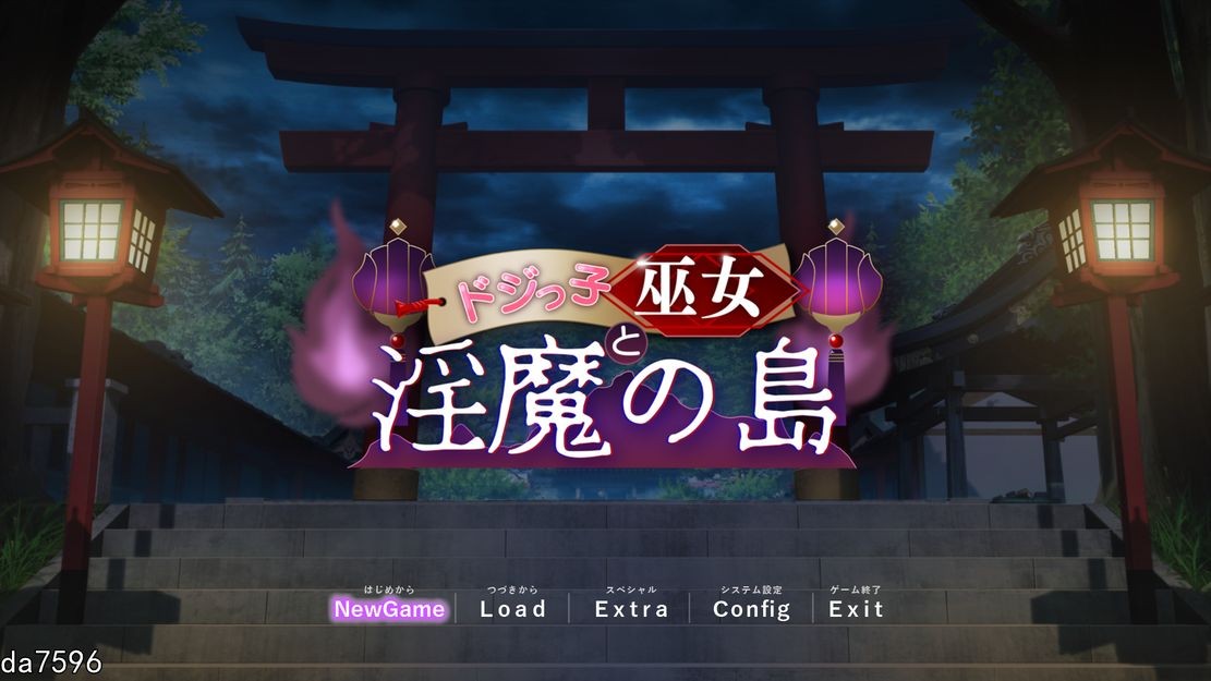 迷糊巫女与异化角色之岛 ドジっ子巫女と异化角色の島 Ver1.2.3 机翻版 PC端 预览图