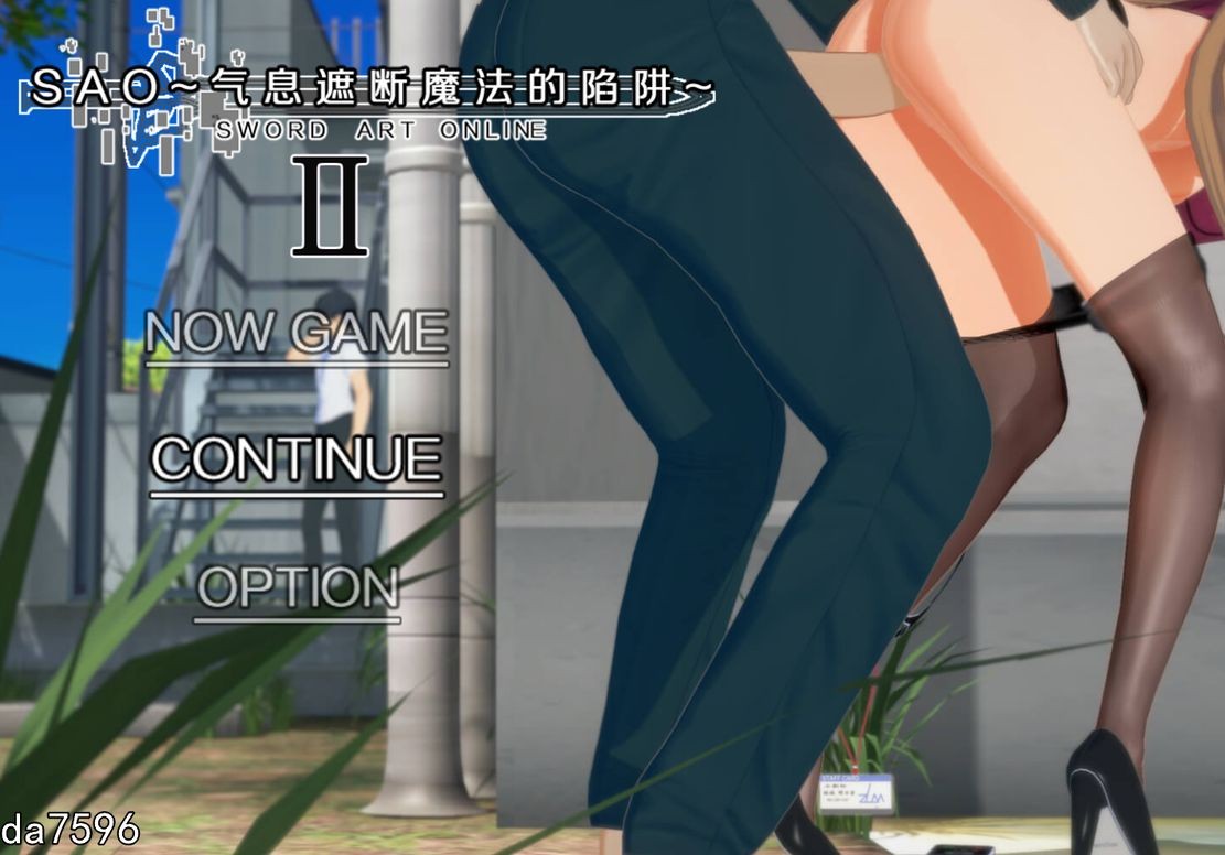SAO~气息遮断魔法的陷阱Ⅱ~0.60 官中完整版本 Ver0.60 PC端 预览图