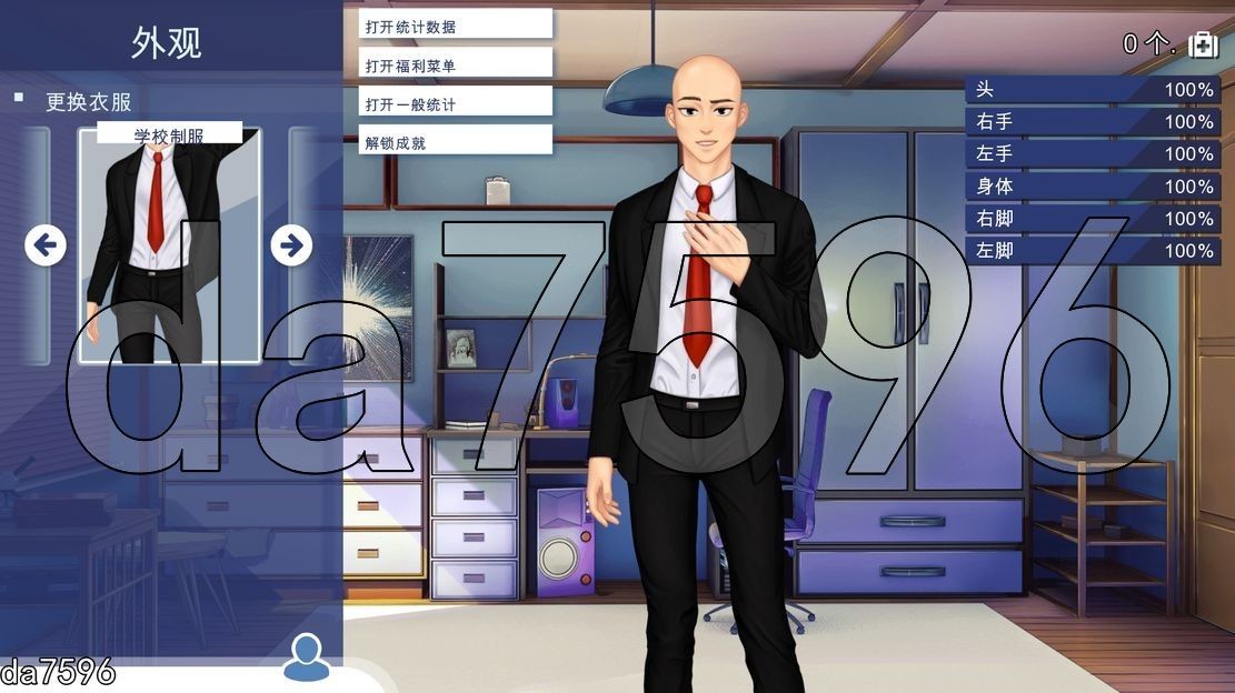 学校游戏 School Game V0.958 修复11 双端 汉化版 预览图