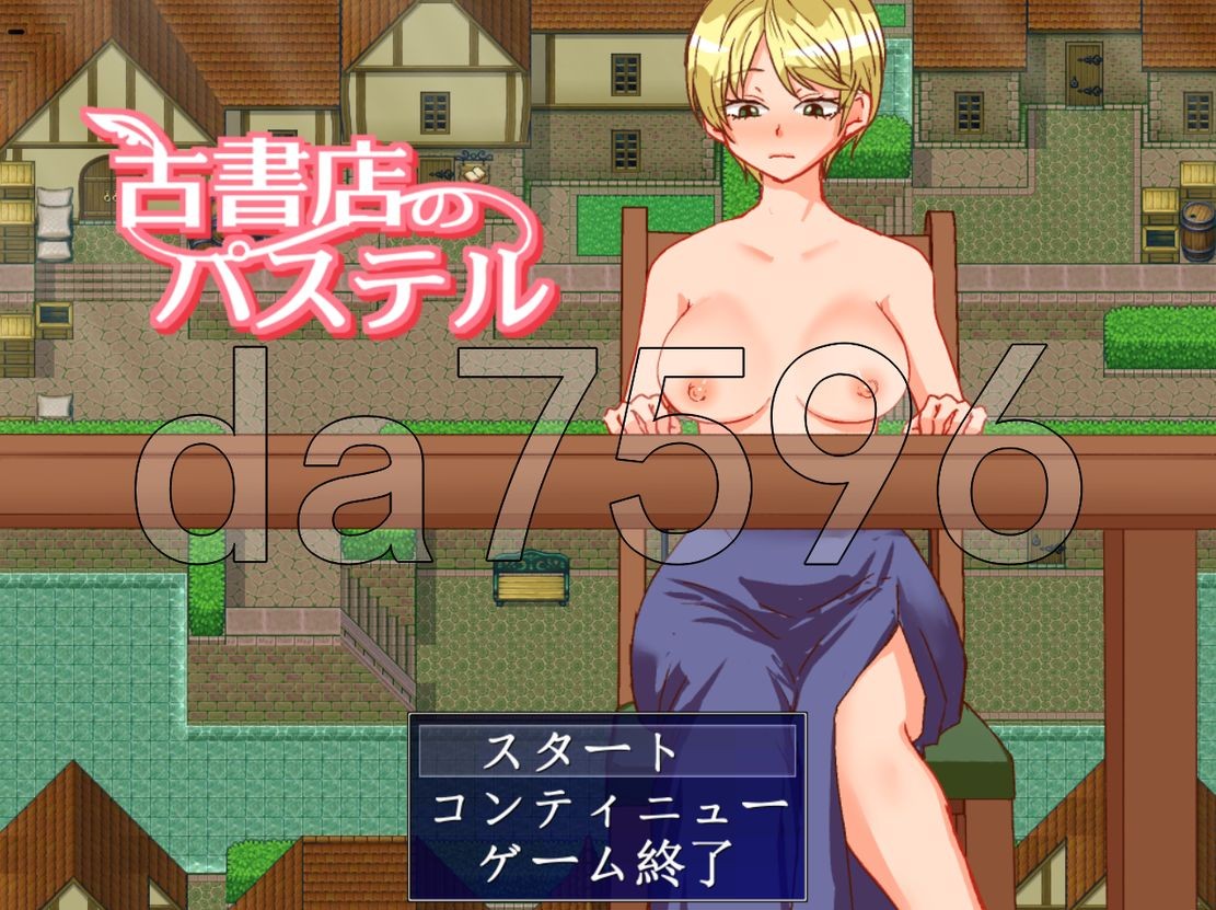 NTR/更新] 古书店的帕斯德尔 古書店のパステル v24.11.23 AI汉化版 【游戏语音】：中文 【文件说明】：无广纯净版 转 预览图