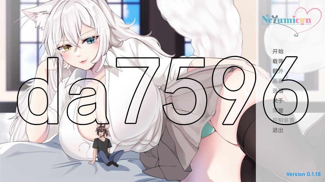 涅槃米糠 Nezumicon V0.1.18 双端 汉化版 预览图