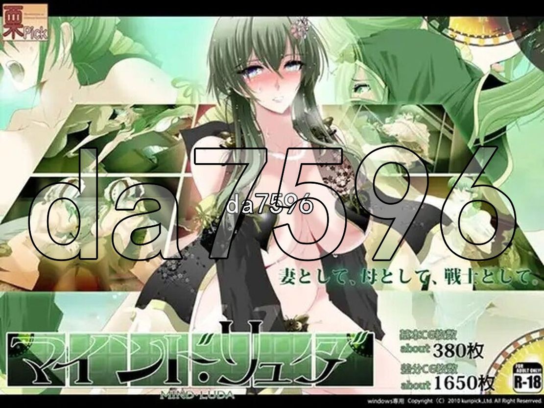 凌辱] 心灵·琉塔 マインド リュダ Ver1.0 PC+安卓 AI汉化版 【游戏语音】：中文 【文件说明】：无广纯净版 转 预览图