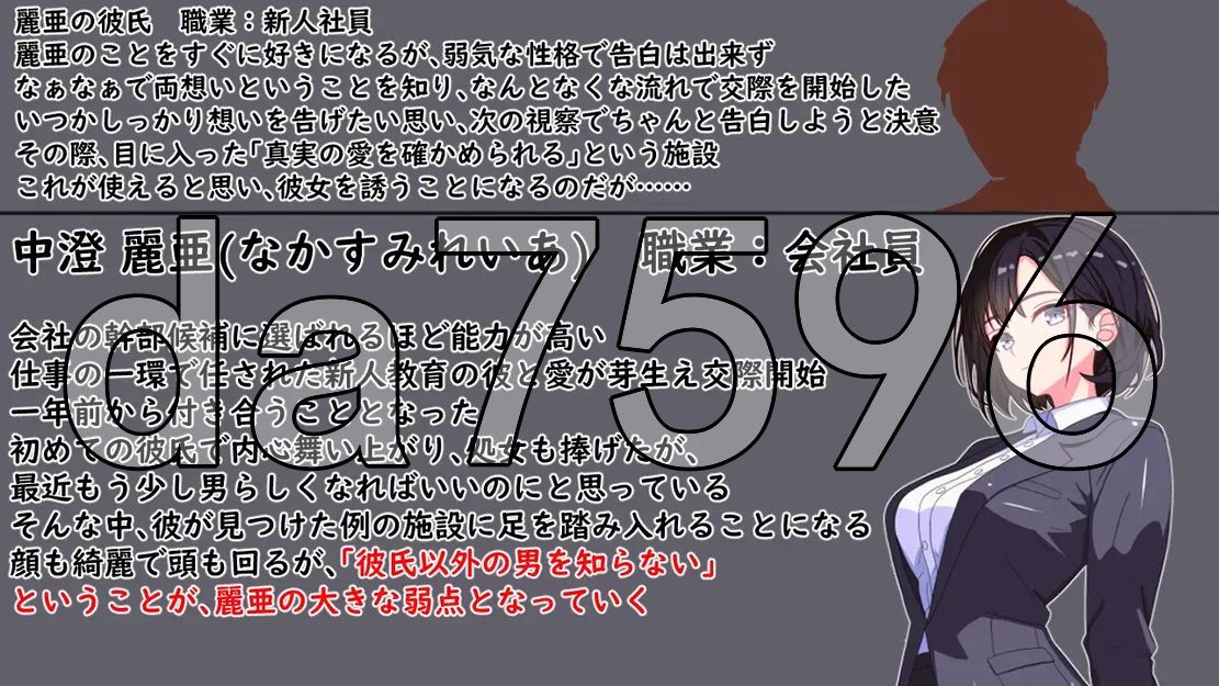 NTR] 你能做的，仅仅是按下按钮而已 あなたが出来ることは、ただボタンを押すことだけ PC+安卓 AI汉化版 【游戏语音】：中文 【文件说明】：无广纯净版 转 预览图