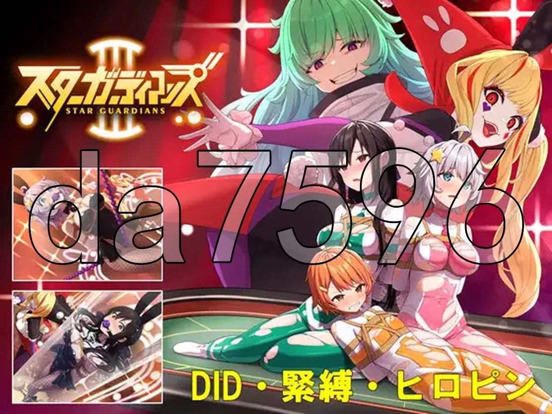 地球防卫队星际守护者 地球防衛隊スターガーディアンズ第3話 Ver1.4 V1128 PC端 AI汉化版 预览图