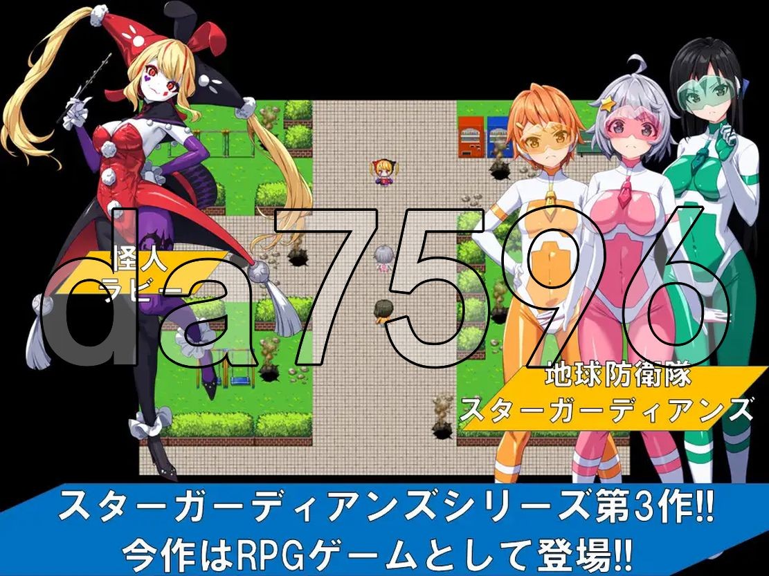 地球防卫队星际守护者 地球防衛隊スターガーディアンズ第3話 Ver1.4 V1128 PC端 AI汉化版 预览图