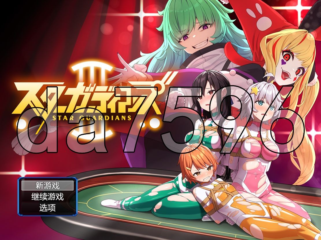 新安卓] 地球防卫队星际守护者 地球防衛隊スターガーディアンズ第3話 PC+安卓 v7m9 AI汉化版 【游戏语音】：中文 【文件说明】：无广纯净版 转 预览图