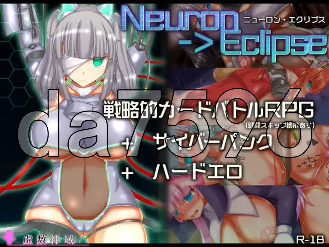 神经元蚀刻 ニューロン・エクリプス Ver1.3 PC端 AI汉化完整版 预览图