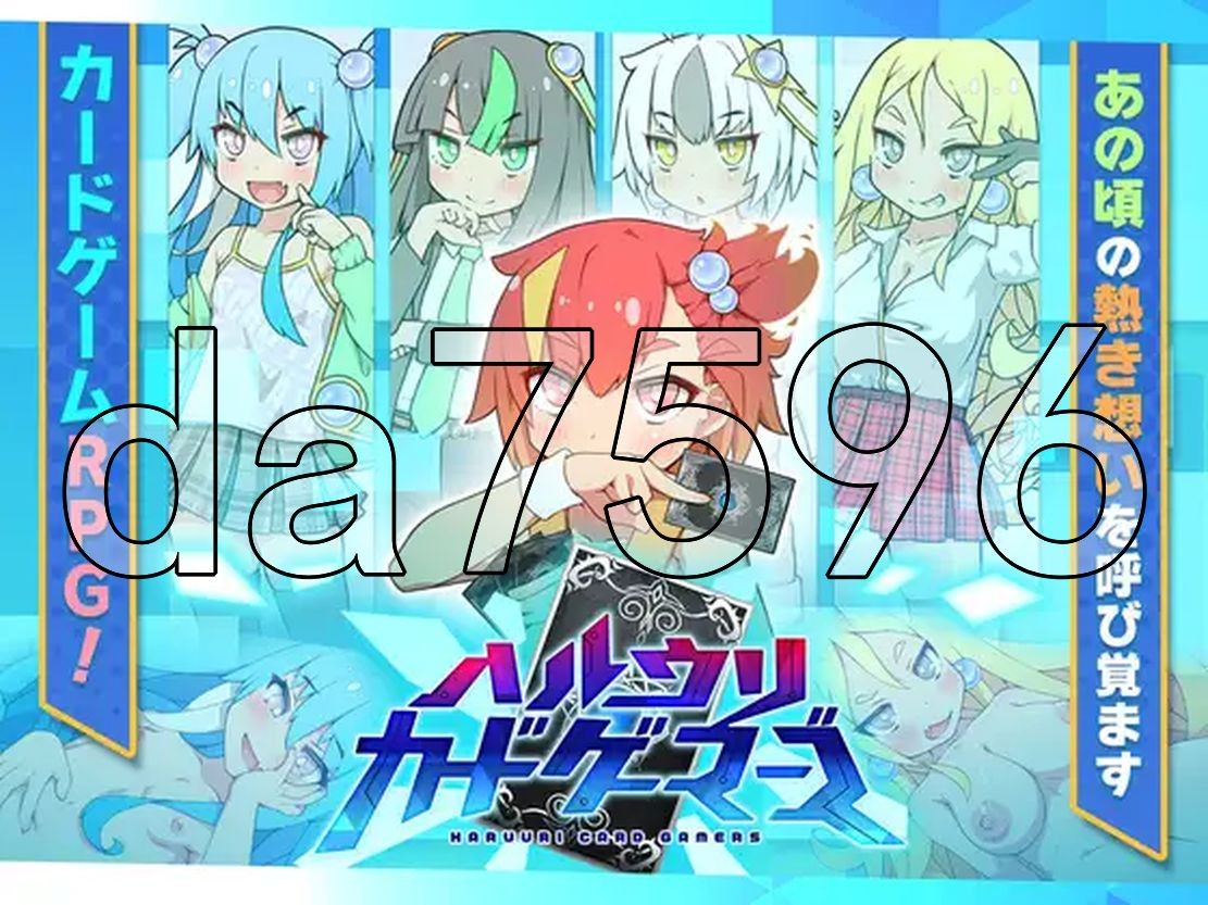 春销卡牌玩家 ハルウリカードゲーマーズ v1.21 双端 AI汉化版 预览图