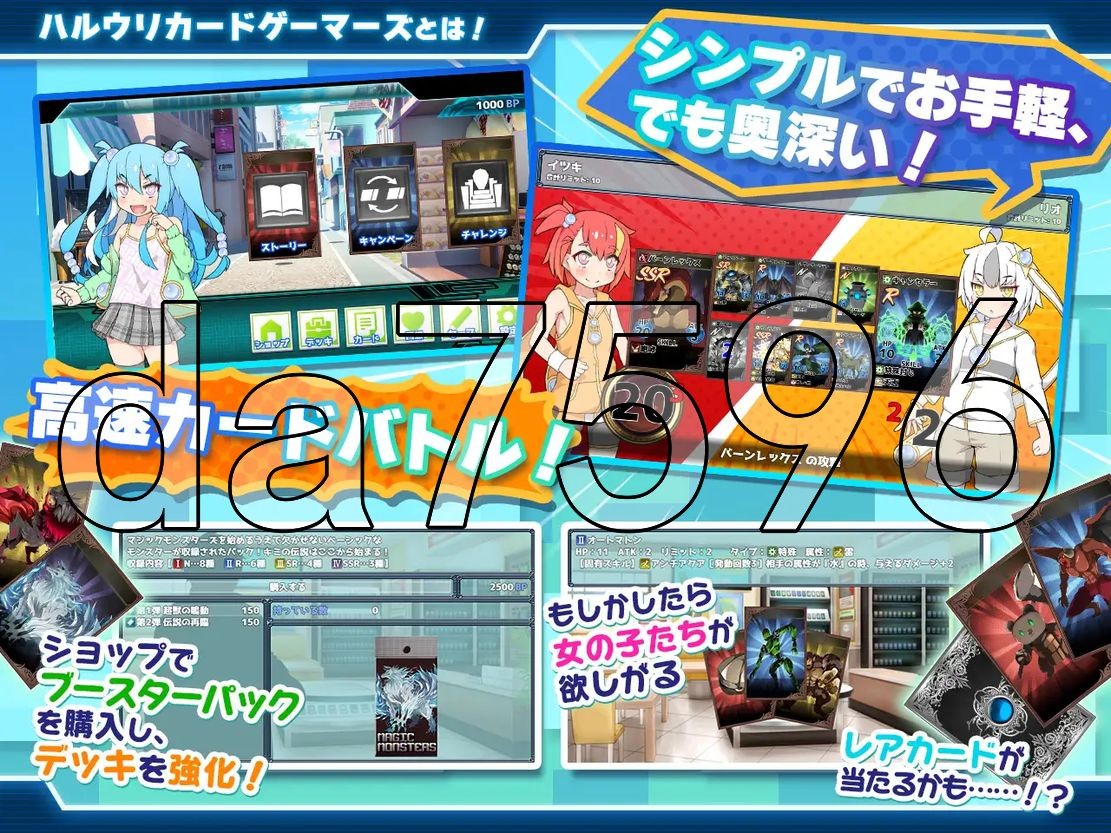 春销卡牌玩家 ハルウリカードゲーマーズ v1.21 双端 AI汉化版 预览图