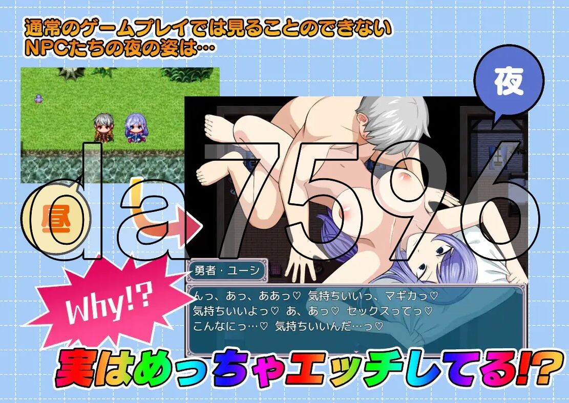 YWGD版/新安卓] 去看NPC晚上的样子吧！！ NPCの夜の姿を見に行こう!! v1.0 PC+安卓 内嵌AI汉化版 【游戏语音】：中文 【文件说明】：※多空转 预览图