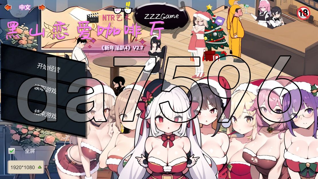 亚洲风SLG/动态/更新] 黑山恋爱咖啡厅 BM Love Cafe v2.7 官方中文版 【游戏语音】：中文 【文件说明】：※多空转 预览图
