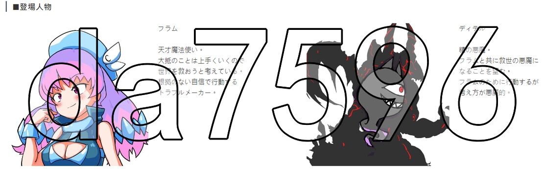 新汉化] 恶魔迪特尔！2 悪魔ディテル!2 PC+安卓 内嵌AI汉化版 【游戏语音】：中文 【文件说明】：※多空转 预览图