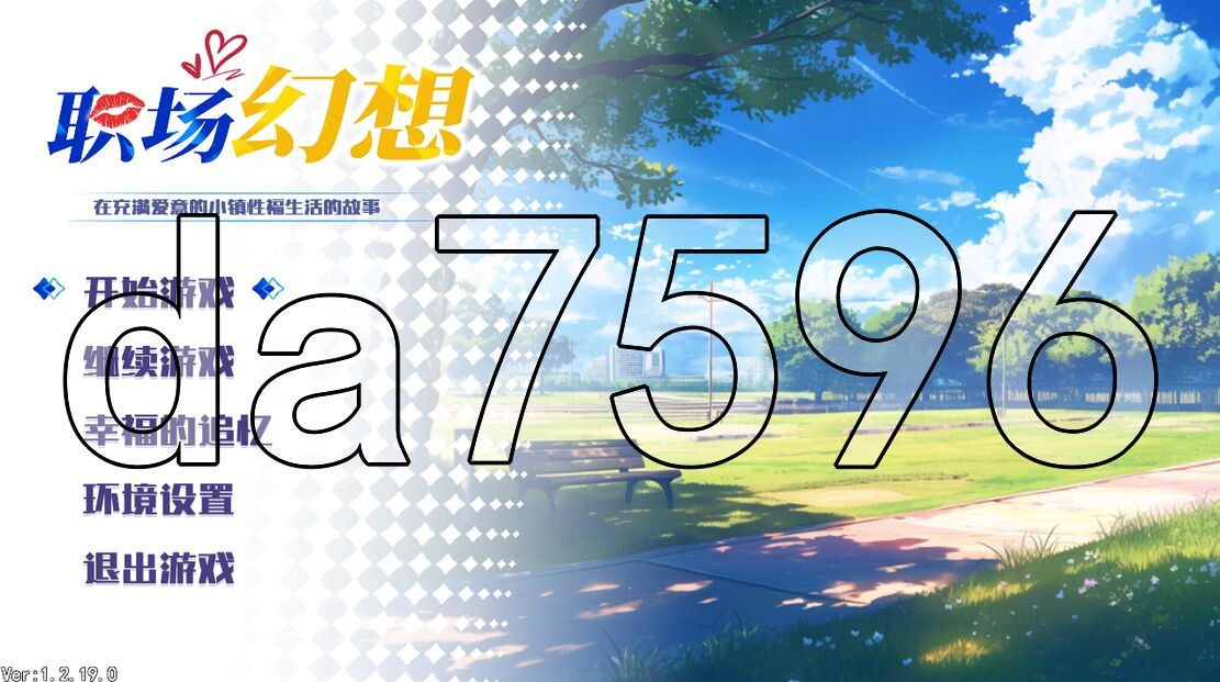 亚洲风SLG/动态/更新] 职场幻想 Workspace Fantasy -Ver1.2.19.0- 官方中文步兵版+全DLC 【游戏语音】：中文 【文件说明】：※多空转 预览图