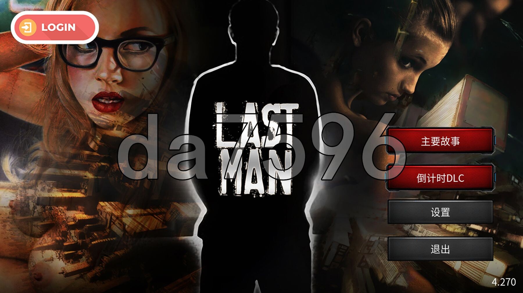 最后一个男人 Last Man V4.27 官方中文版 PC端 官中版 预览图