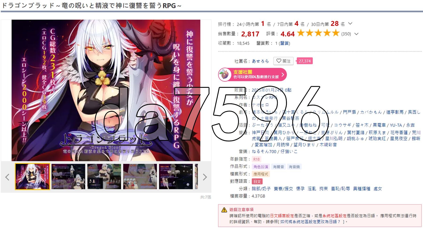 ドラゴンブラッド～竜の呪いと素材で神に復讐を誓うRPG～ ver1.07 AI汉化版 4.7 PC端 预览图