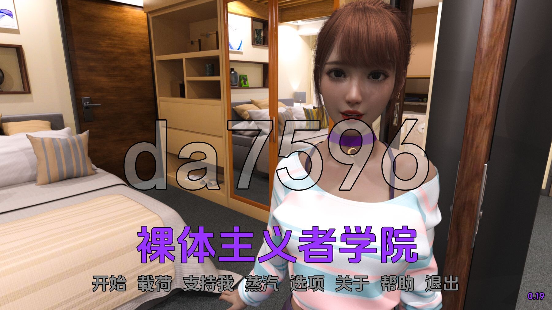 清凉造型主义学校 清凉造型主义者学校 Nudist School V0.19 双端 汉化版 预览图