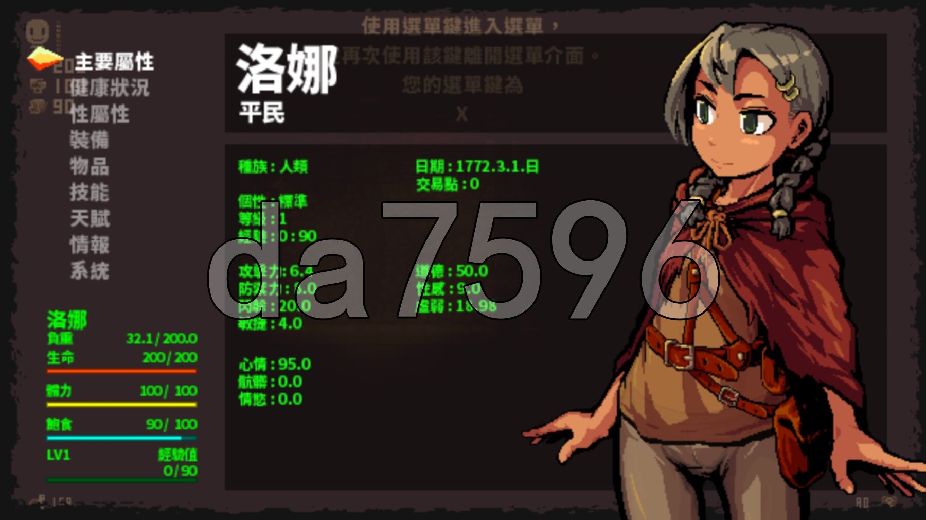亚洲风RPG/更新] 洛娜的世界 LonaRPG v0.9.6.0.1 官方中文步兵版 【游戏语音】：中文 【文件说明】：※多空转 预览图