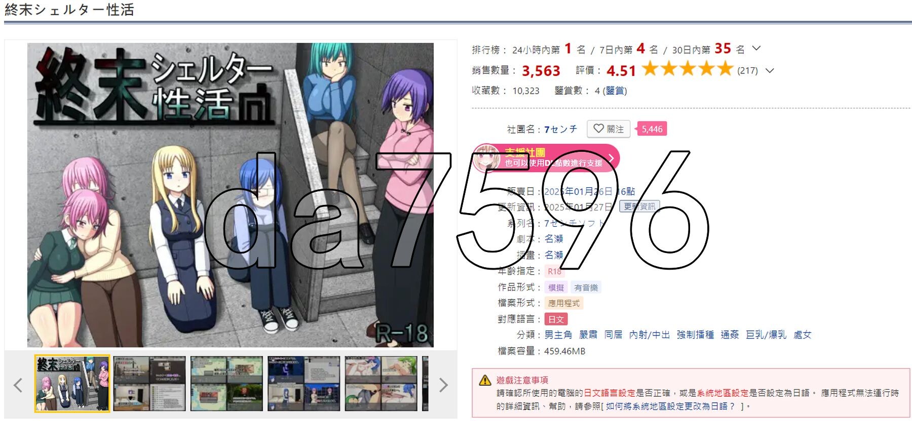 终末避难所性生活 終末シェルター性活 Ver1.04 PC端 AI汉化版 预览图