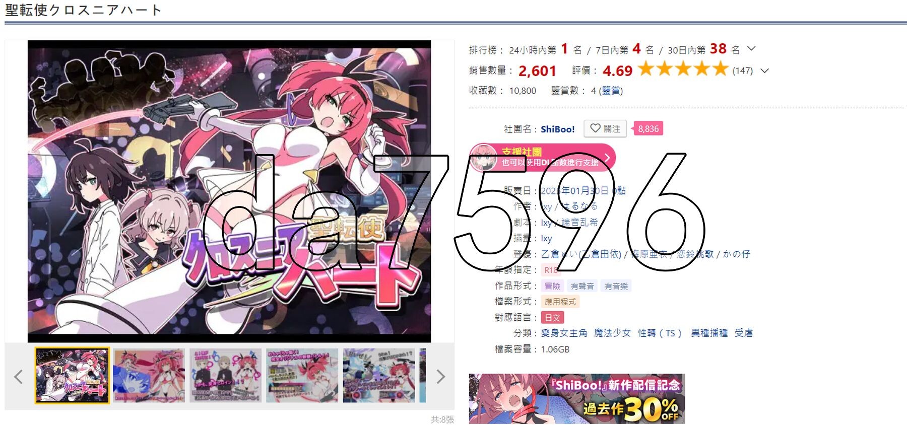 圣转使克罗斯尼亚之心 聖転使クロスニアハート Ver1.1.1 机翻版 PC端 预览图