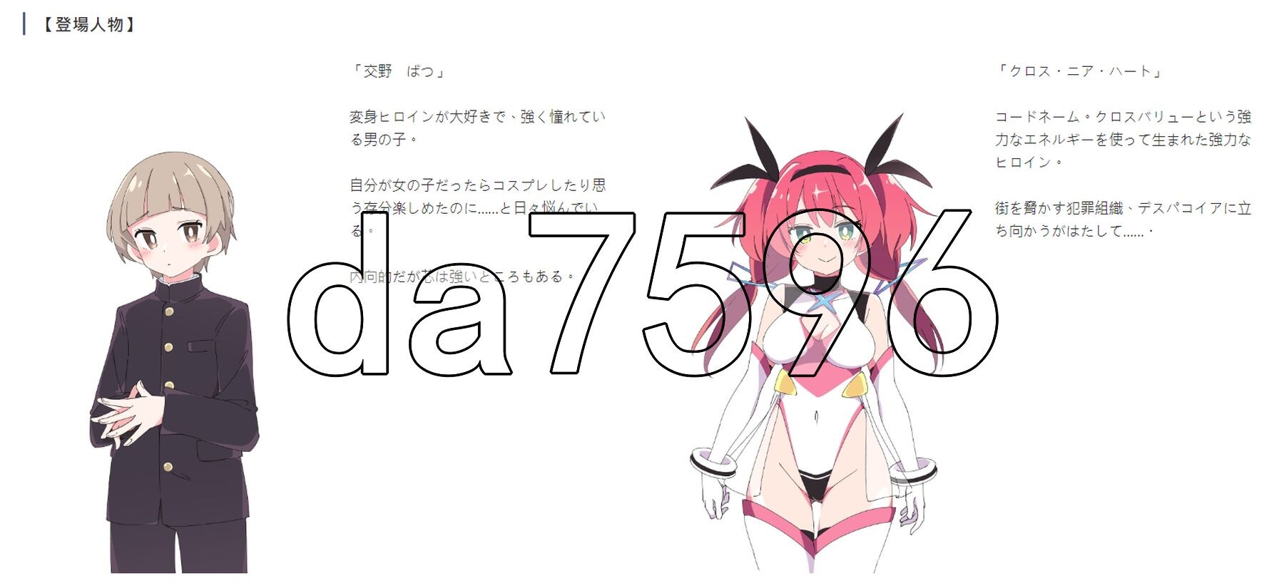 圣转使克罗斯尼亚之心 聖転使クロスニアハート Ver1.1.1 机翻版 PC端 预览图