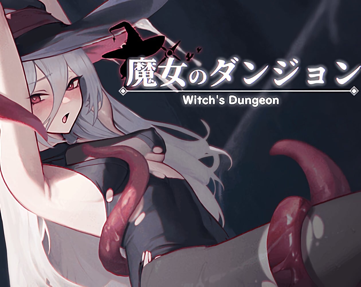 魔女的地下城 魔女のタンジョン v1.2.6.1 机翻汉化版 PC端 AI汉化版 预览图