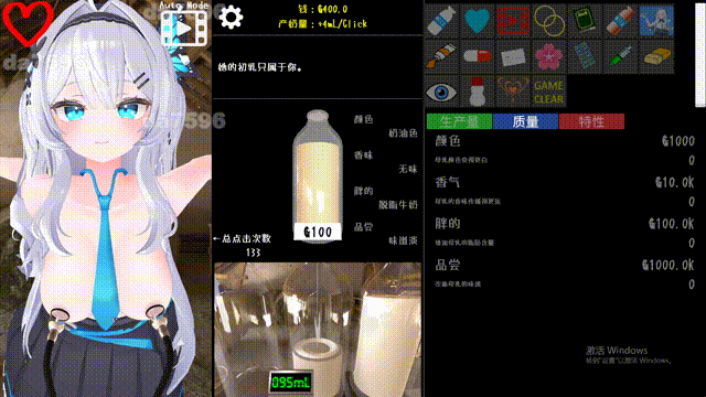点击乳业 クリッカー乳業 DL官方中文版+作弊 PC端 官中更新版 预览图