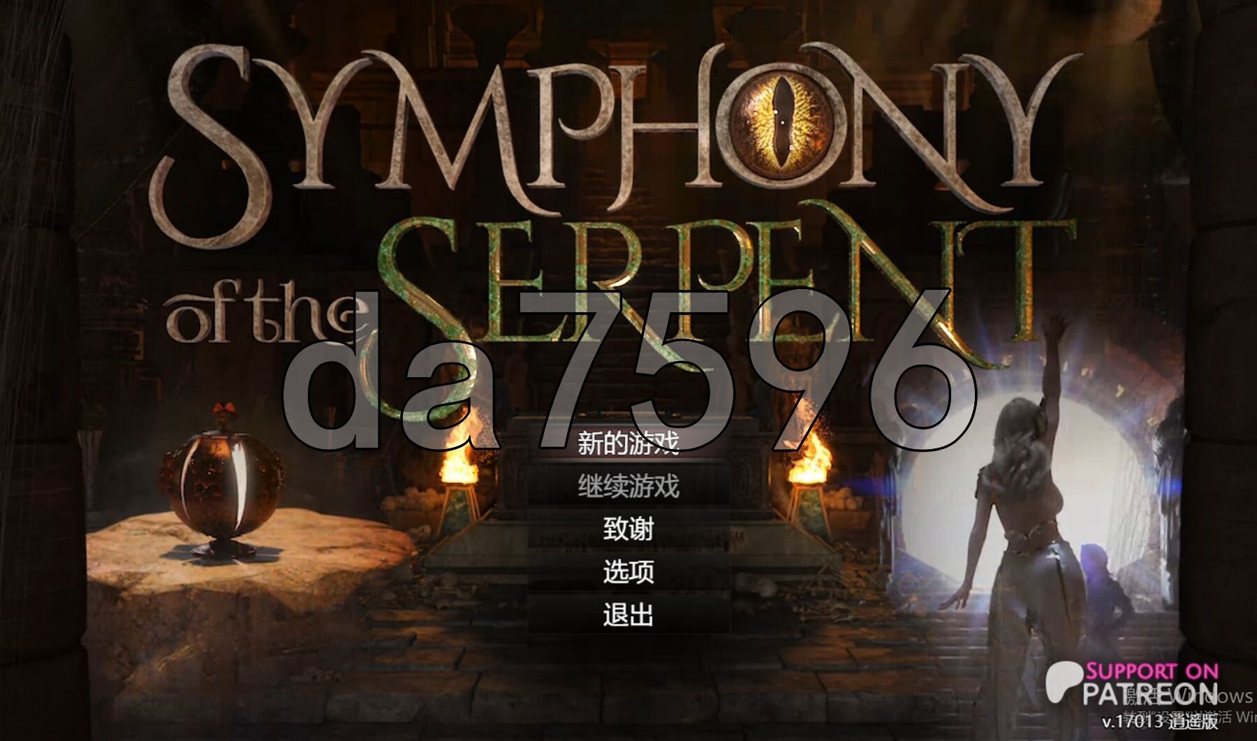 蛇之交响曲 Symphony of the Serpent Ver17013 PC端 汉化版 预览图