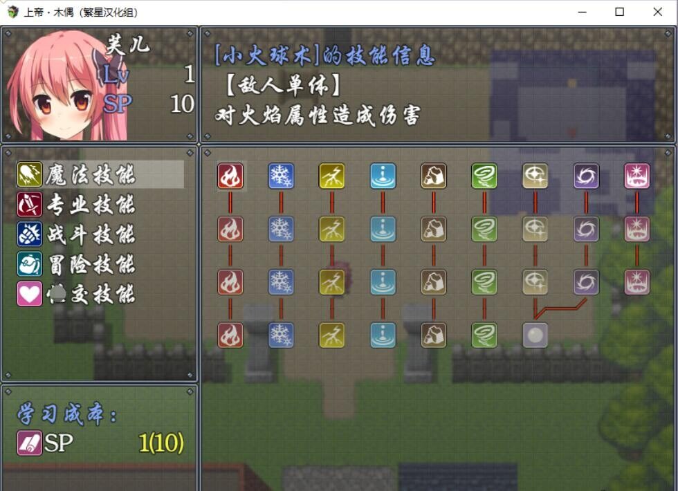 日式RPG汉化 上帝.木偶 Ver1.0 PC+安卓完结汉化版 双端 预览图