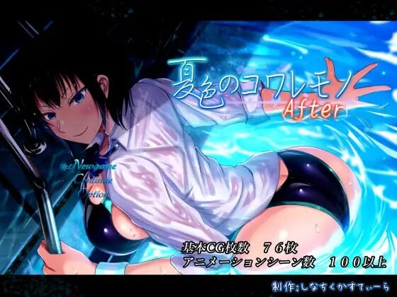 夏色泡影v1.08 嵌入汉化+官中步兵 + 全cg存档 2版本 双端 官中高清完整版 预览图