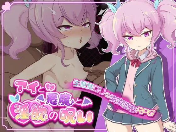 爱与恶魔之间的迷宫诅咒 PC端 汉化版 预览图