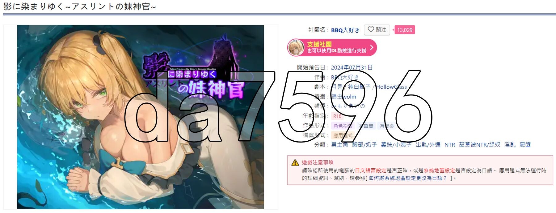 影色渐染~阿斯林顿的妹神官~ 影に染まりゆく~アスリントの妹神官~ ver.0.341 PC端 官中版 预览图
