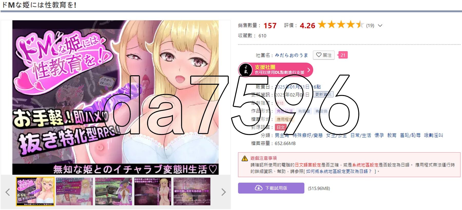 新安卓] 对抖M的公主进行性教育 ドMな姫には性教育を! V1.0 PC+安卓 AI汉化版 【游戏语音】：中文 【文件说明】：※多空转 预览图