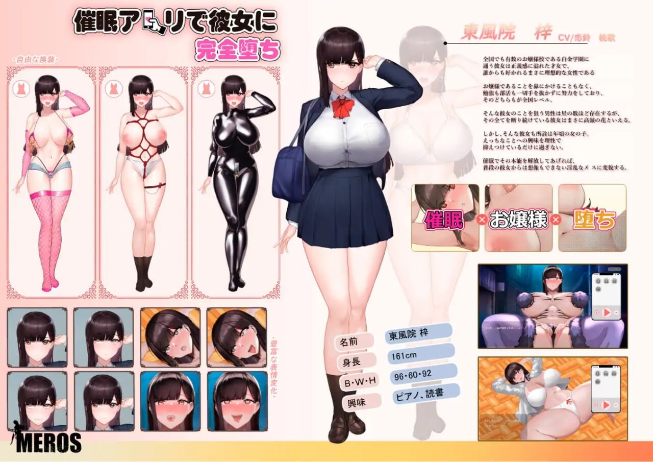 催眠应用让她完全堕落 v12.22 安卓端 官中版 预览图