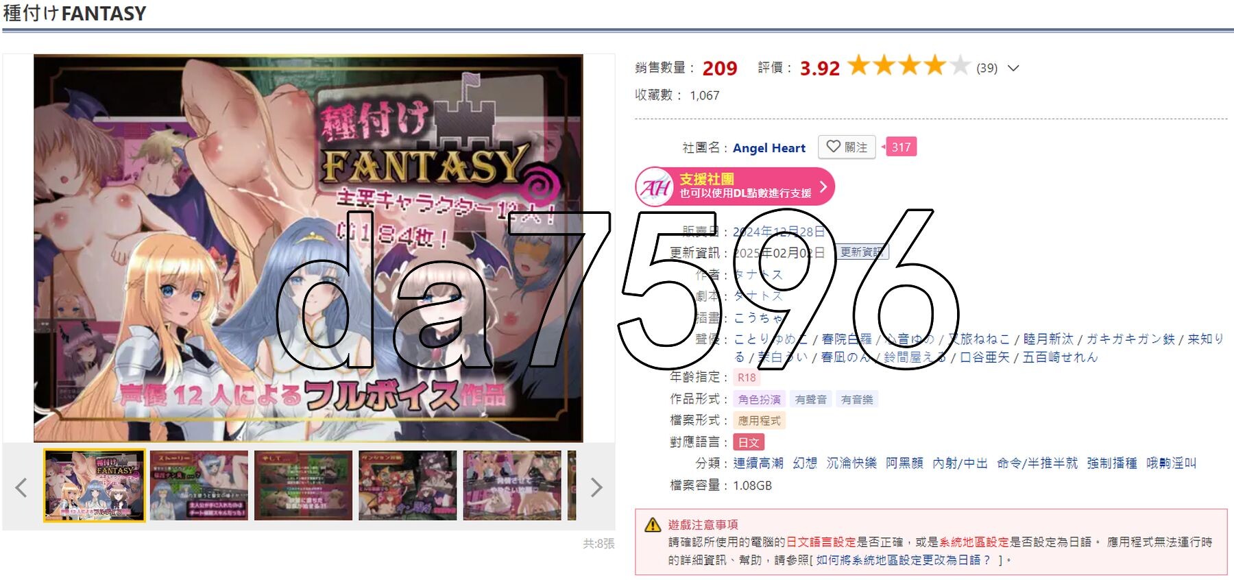 新安卓] 播种幻想 種付けFANTASY v1.01 PC+安卓 AI汉化版 【游戏语音】：中文 【文件说明】：※多空转 预览图