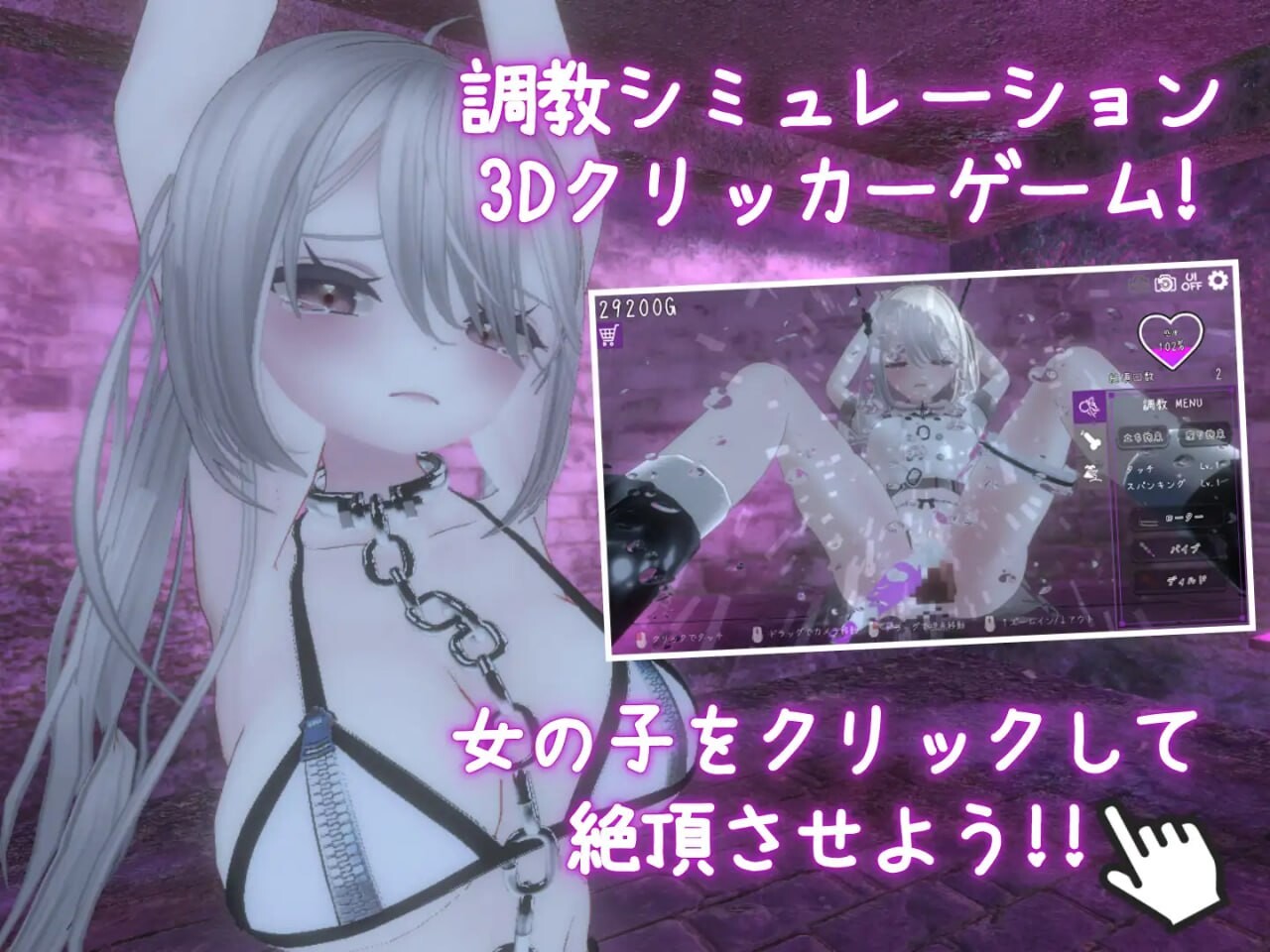 黑暗统治 -锁之支配-ダークドミナンス -鎖の支配- v1.1.0 官方中文版 PC端 官中版 预览图