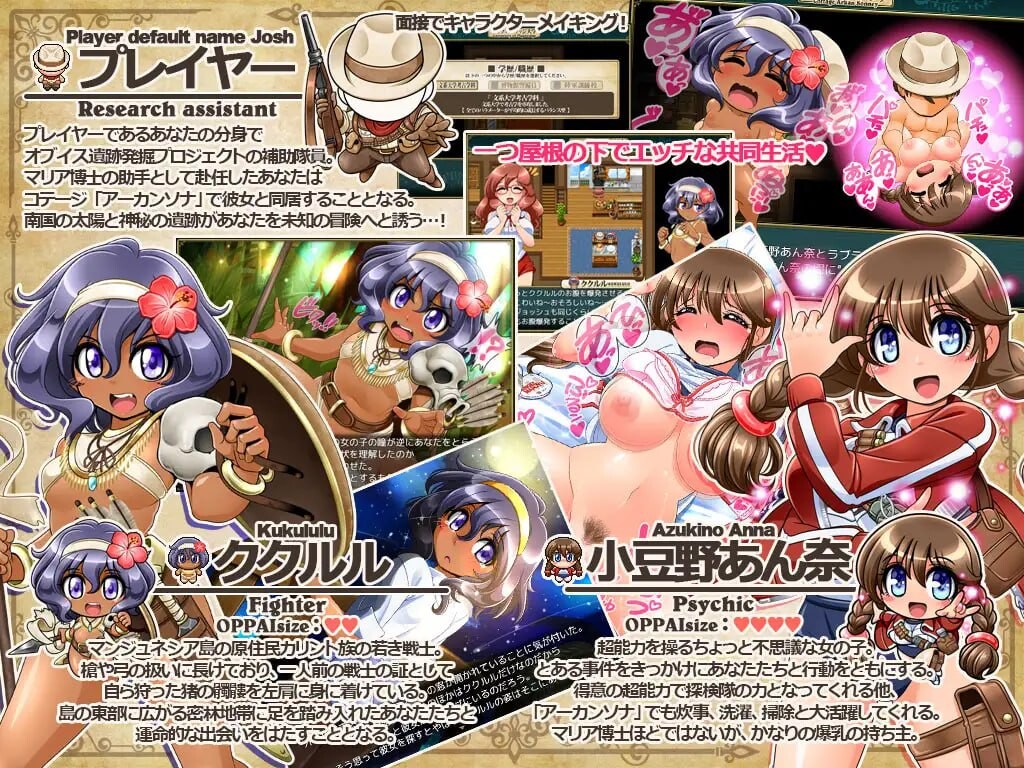 追寻沉睡在大秘境的古代帝国之谜 Dr.マリア探検隊 v1.03 机翻汉化版 PC端 AI汉化版 预览图