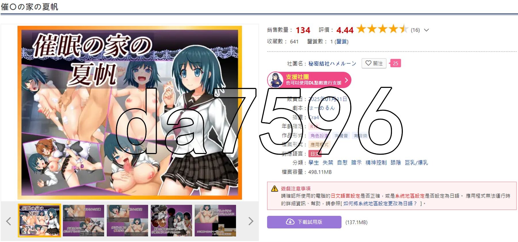 新安卓] 催眠之家的夏帆 催〇の家の夏帆 v1.0 PC+安卓 AI汉化版 【游戏语音】：中文 【文件说明】：※多空转 预览图