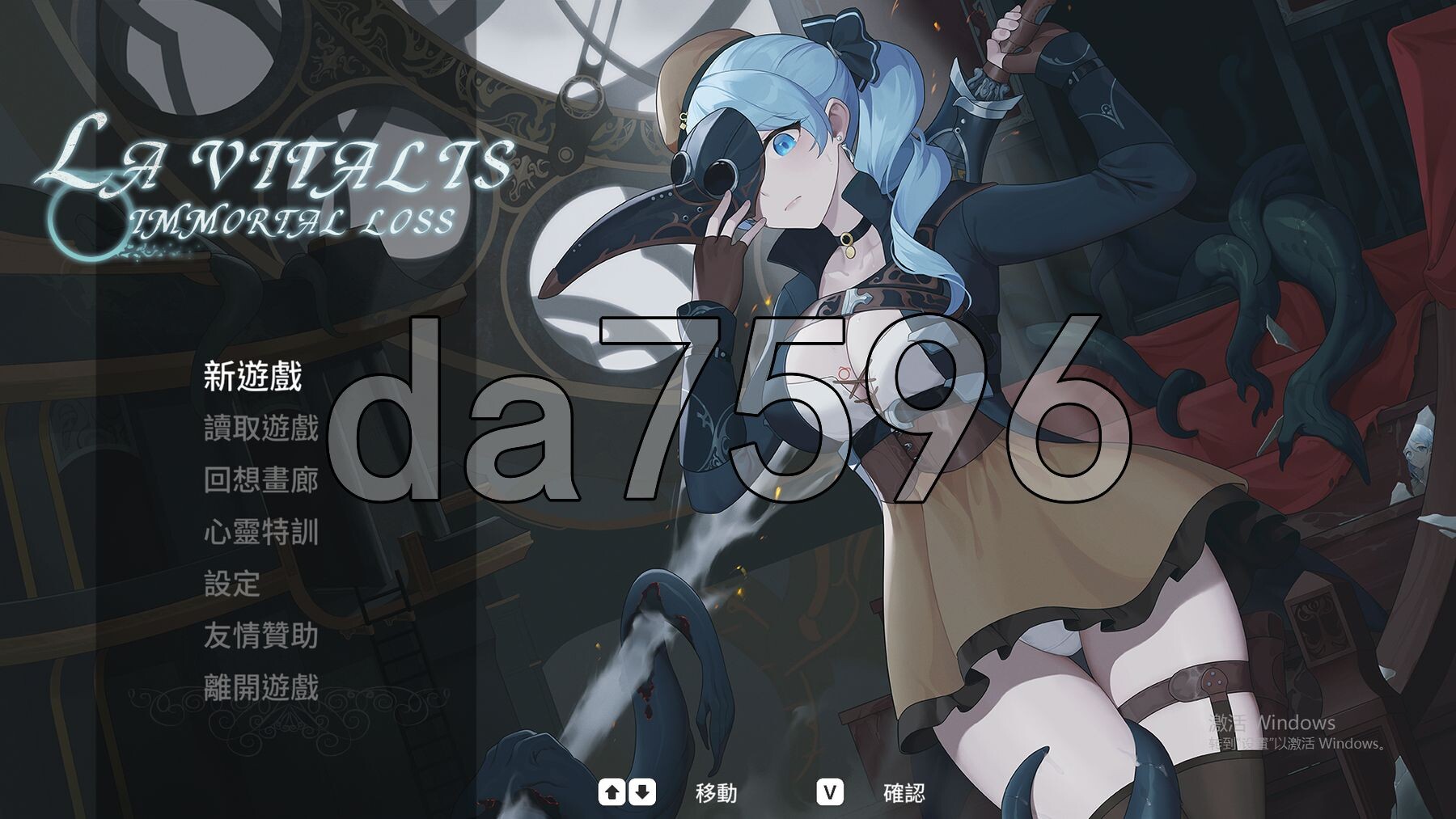 永恒的欠损永恆的欠損0.12 官方中文版 v0.12 PC端 官中版 预览图
