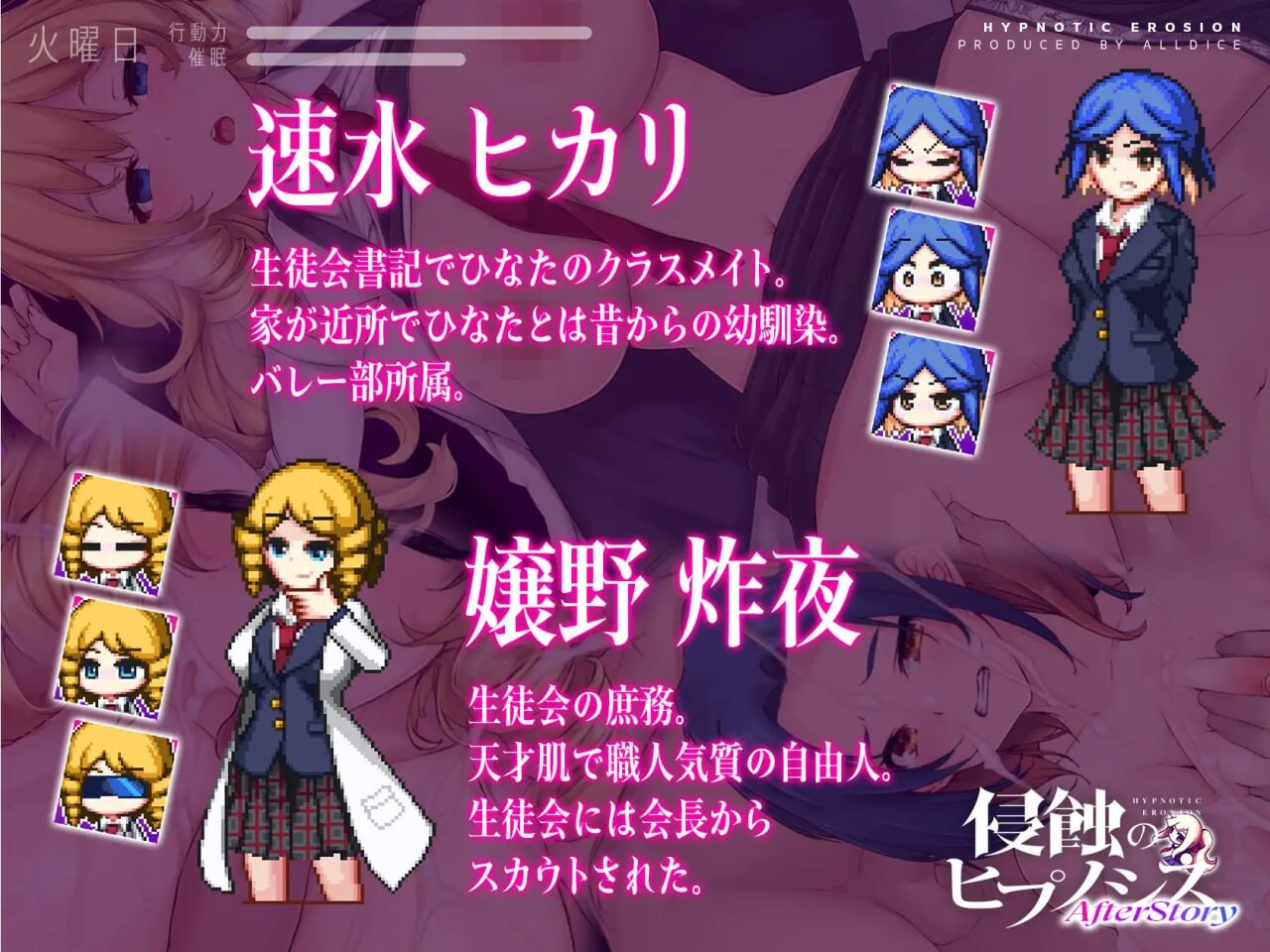 SLGPC+安卓生肉 侵蚀的催眠·后记 Afterstory 双端 日文原版 预览图