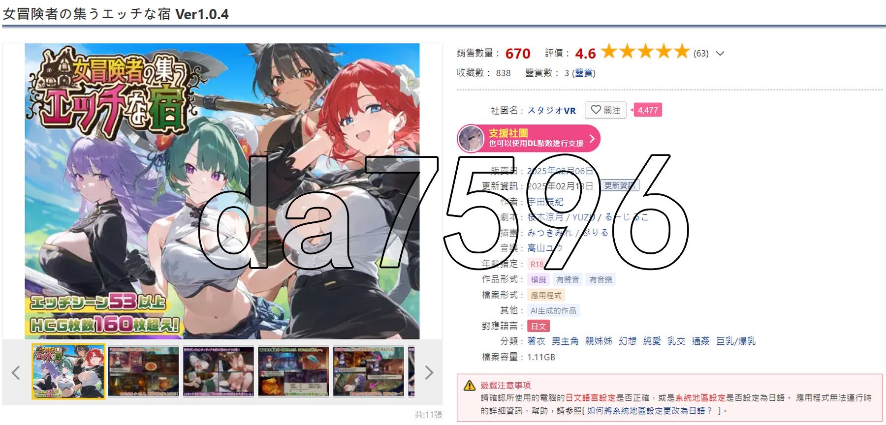 女冒险者聚集的剧情旅店女冒険者の集うエッチな宿1.Ver1.2.0 PC端 AI汉化版 预览图