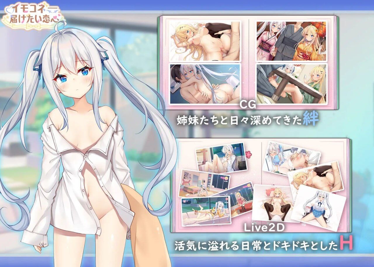 想要诉说的心意 恋爱连线—想要传达的恋心 v1.09 PC端 官中版 预览图
