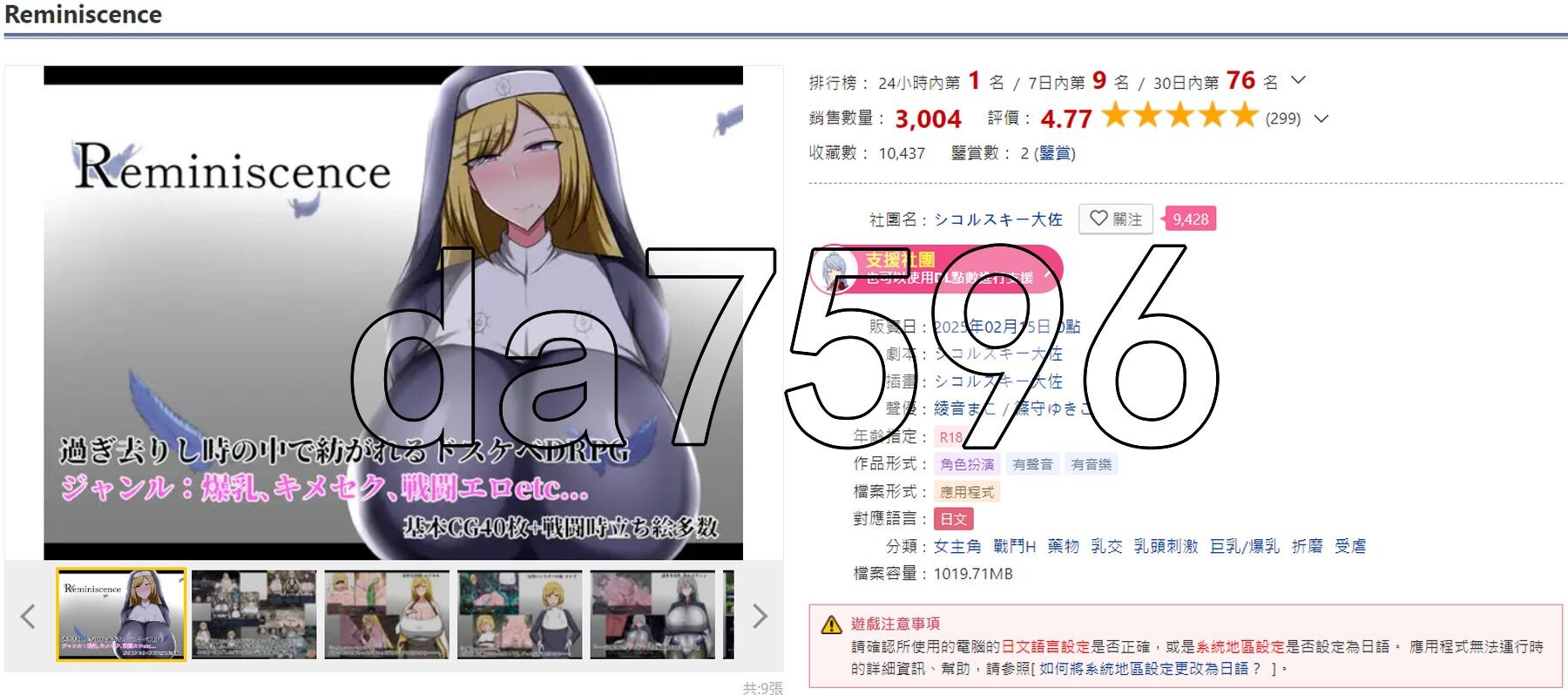 回忆 Reminiscence v25.04.10 PC端 AI汉化版 预览图