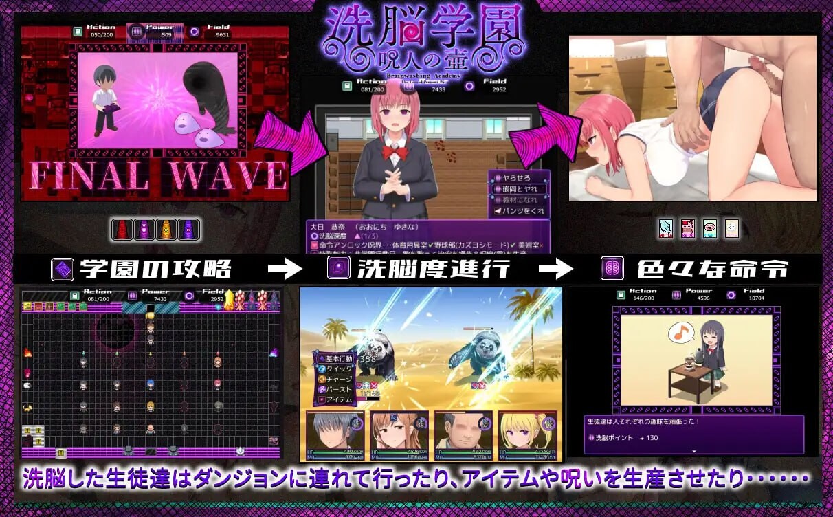 洗脑学园~咒人之壶~ 洗脳学園 ~呪人の壺~ v1.0.8 PC端 汉化版 预览图