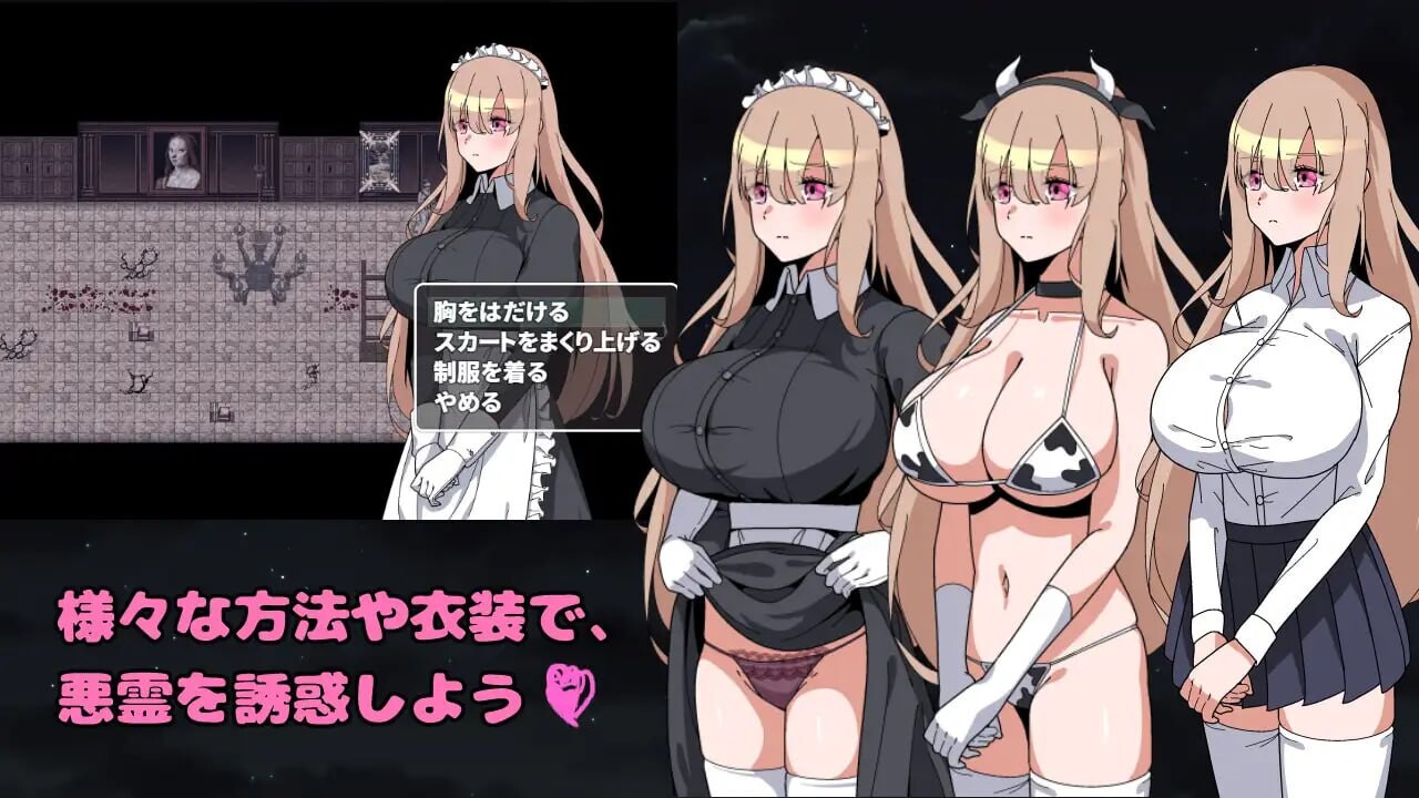 被侵犯女仆的除灵方法3 新版 PC端 汉化更新版 预览图