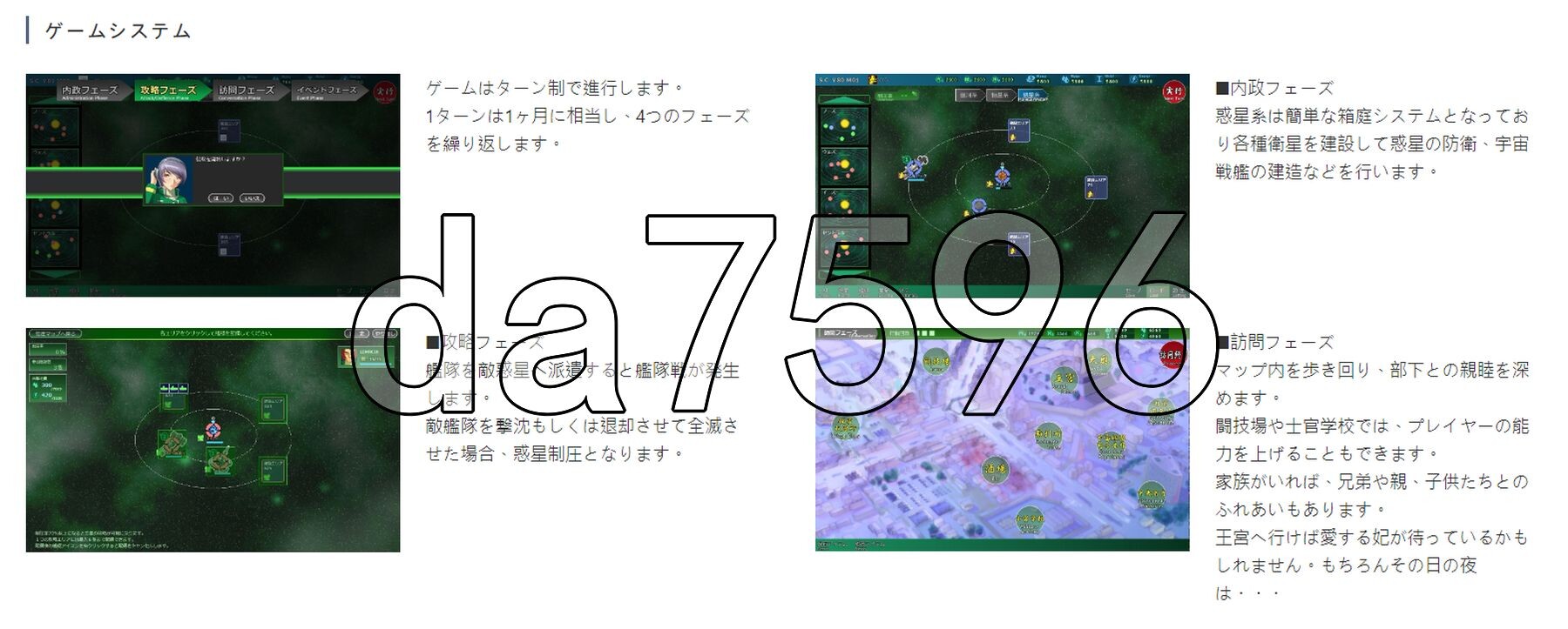 八星帝 だいふく船団 Ver2.14X 生肉版 PC端 日文原版 预览图