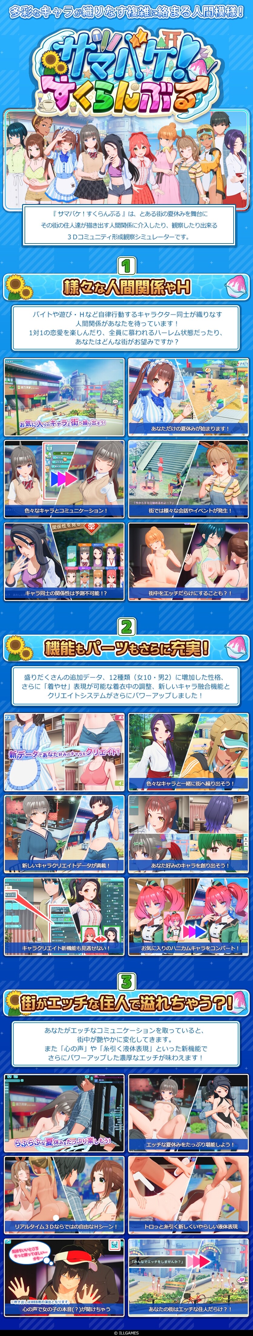 夏日狂欢 サマバケ！すくらんぶる Ver1.14 精翻汉化版 PC端 预览图