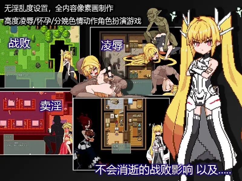 Violated Princess v1.0.5.3 PC端 汉化版 预览图