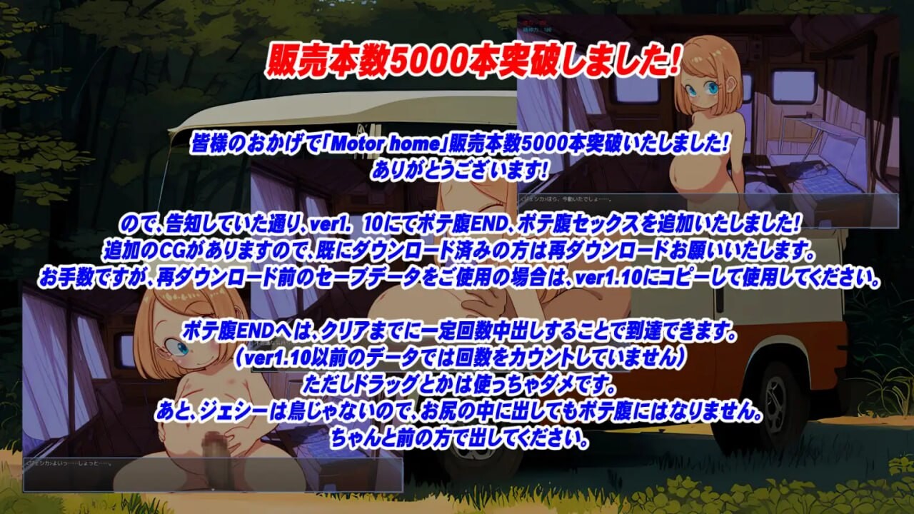 Motor home+ボイス v1.16 PC端 汉化版 预览图