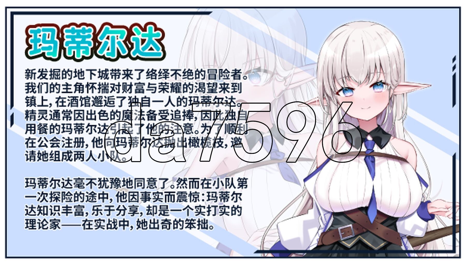 不知何故独来独往的玛蒂尔达小姐 なぜかぼっちのマチルダさん! v1.0.9 PC端 官中高清版 预览图
