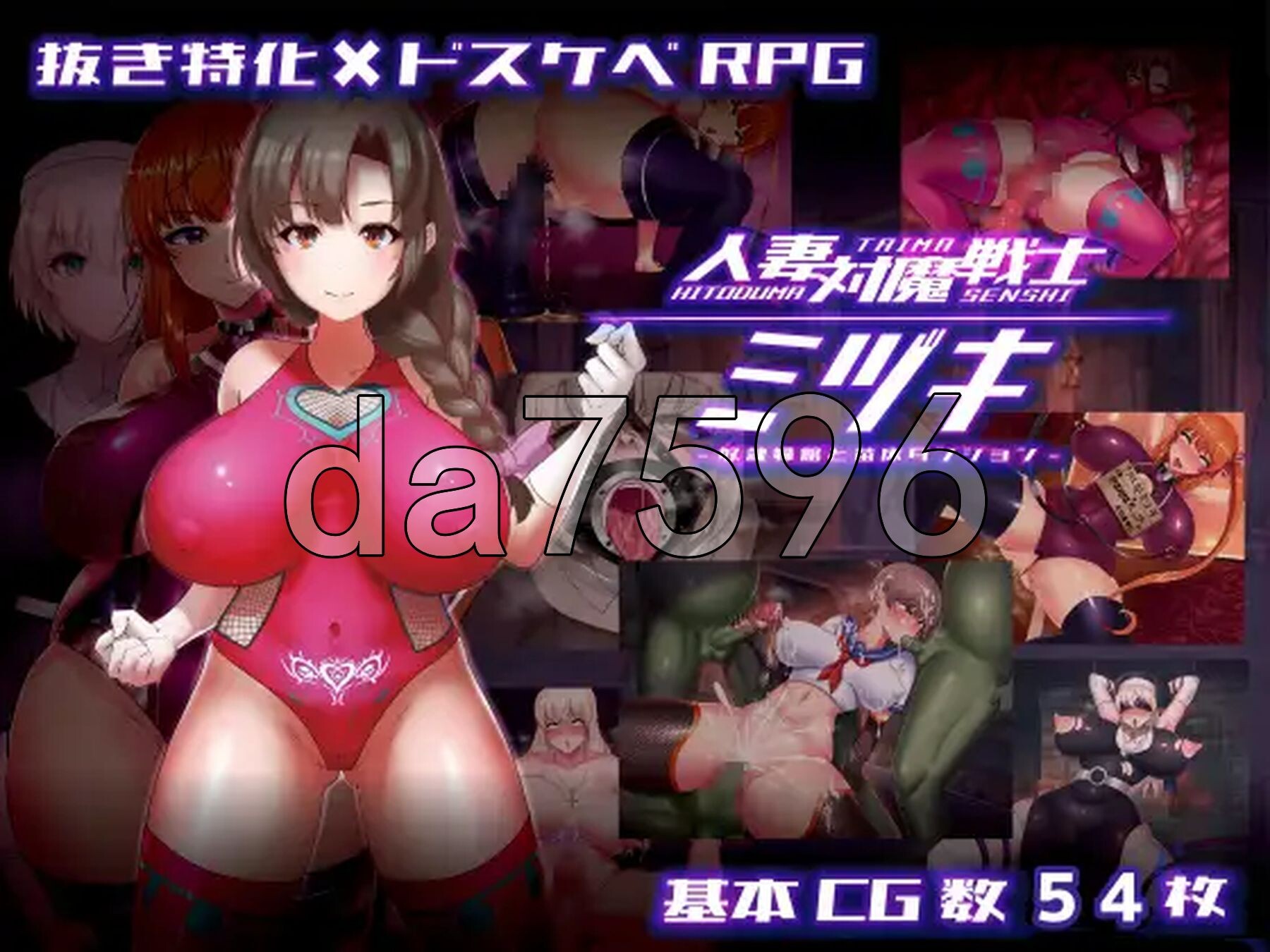 伴侣角色对魔战士美月～奴隶角色妇与成长载体迷宫～ 伴侣角色対魔戦士ミヅキ～奴隶角色婦と成长载体ダンジョン～ V1.0 双端 AI汉化版 预览图